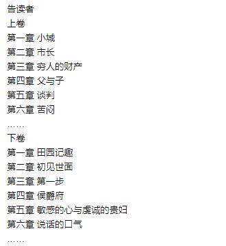 法国著名小说红与黑精校完整版